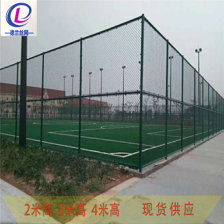 定做6米高网球场围栏网生产厂家及安装