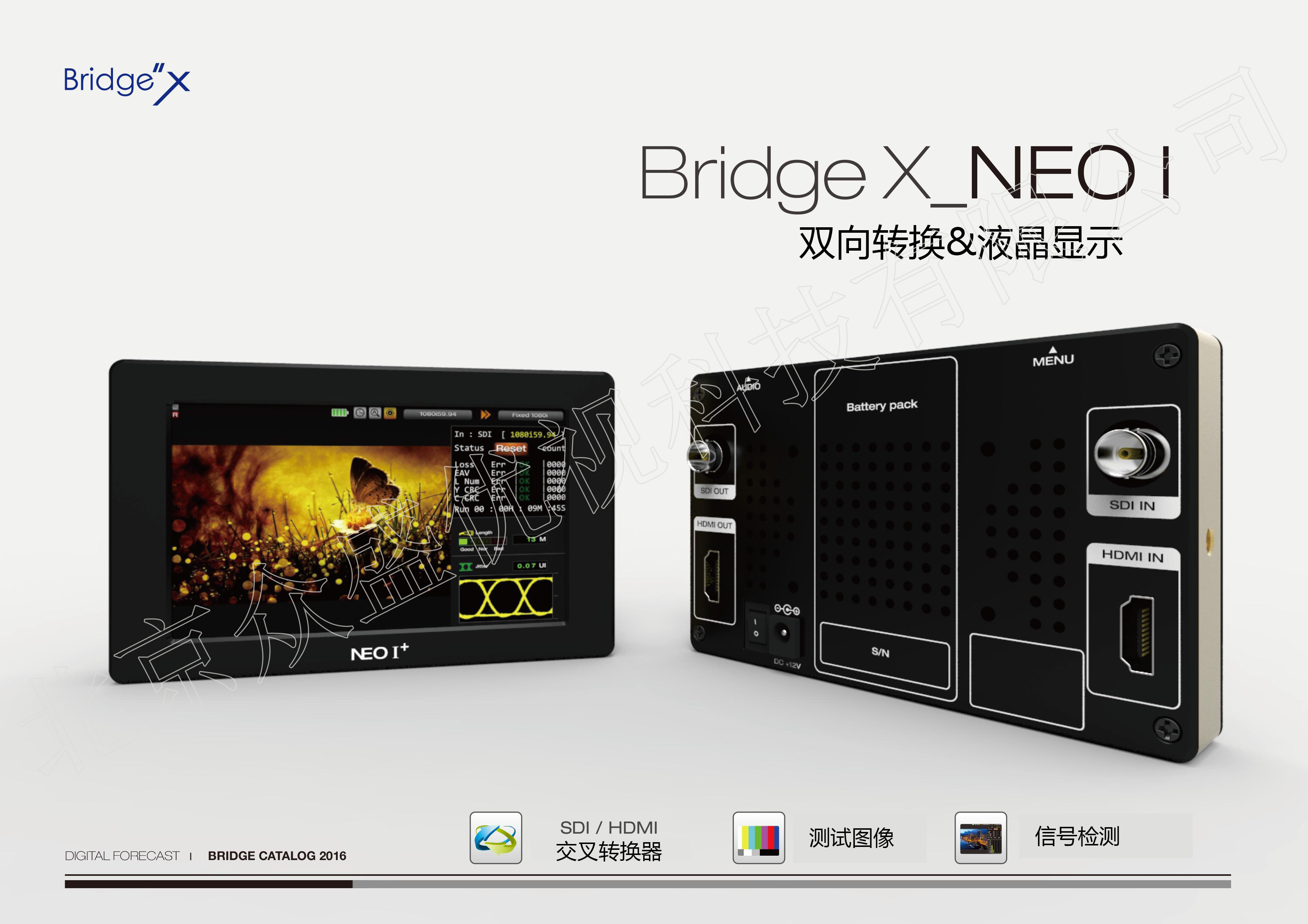 Digital Forecast BridgeX_NEO 带监看的SDI/HDMI上下交叉转换器