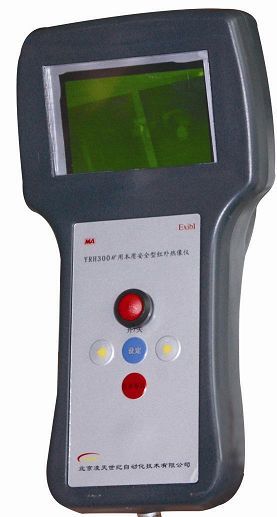 YRH300矿用本质安全型红外热成像仪