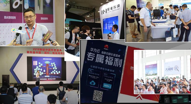 厦门有品质的展览展出服务——2019上海物联网展