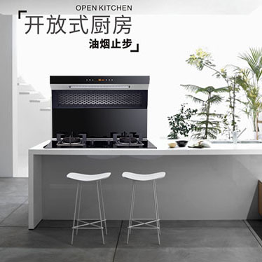 科烁分体式集成灶:在自家厨房闻到别人家饭菜香,怎么办?