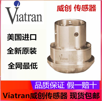 威创VIATRAN压力传感器5705-BP-SX-1071