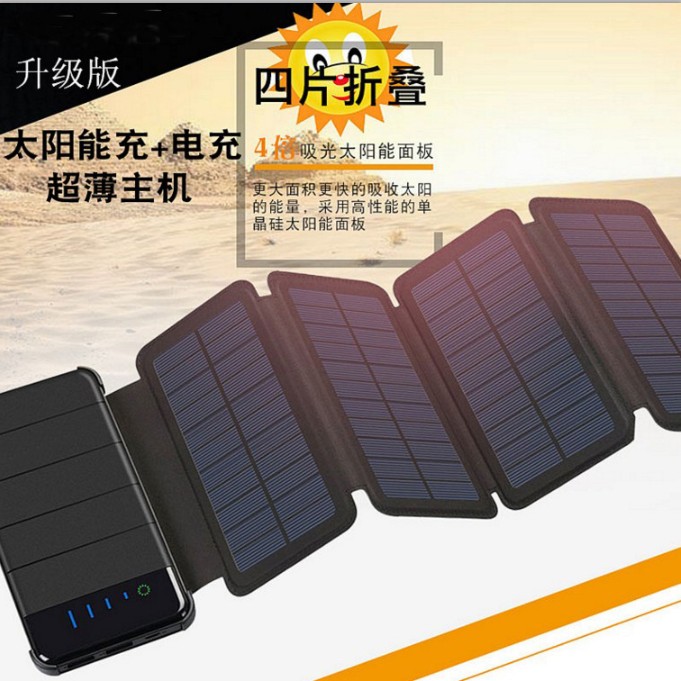 折叠太阳能移动电源 系列太阳能充 可拆式高效太阳能板外贸**