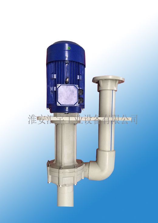 供应立式耐酸碱化工泵