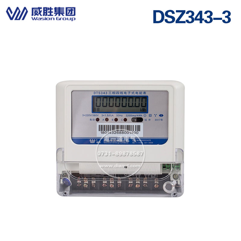 威胜DTS343-3三相有功电度表带远传功能