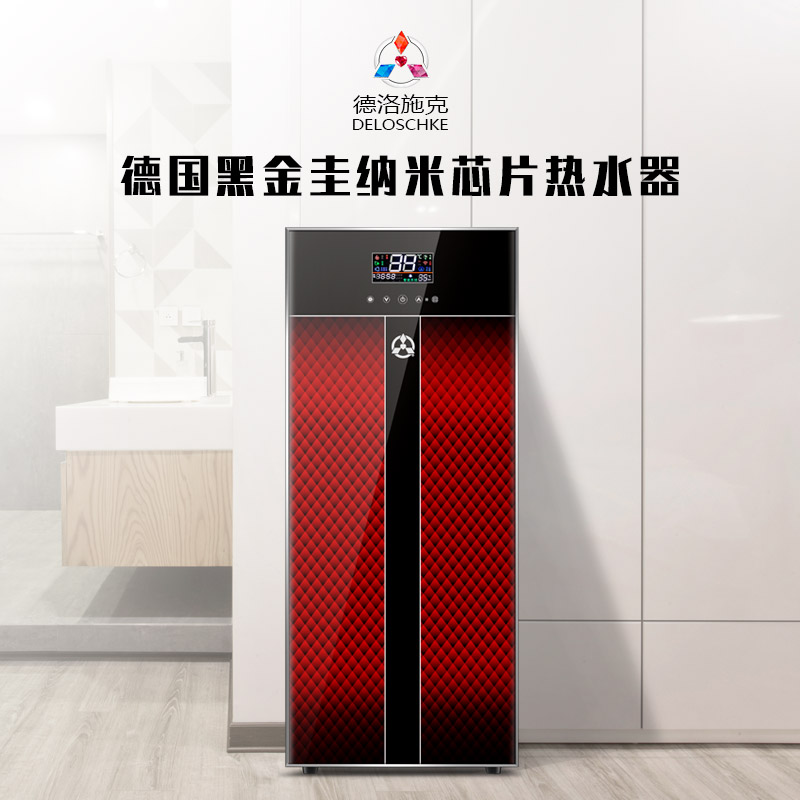 广州远红外芯片热水器