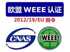 深圳易迈德国WEEE注册流程