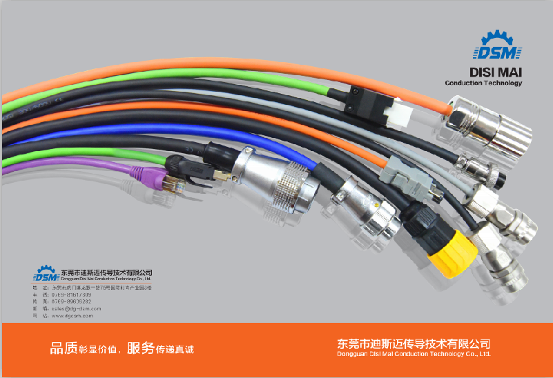 东莞松下伺服配线厂家概论电线电缆的选择