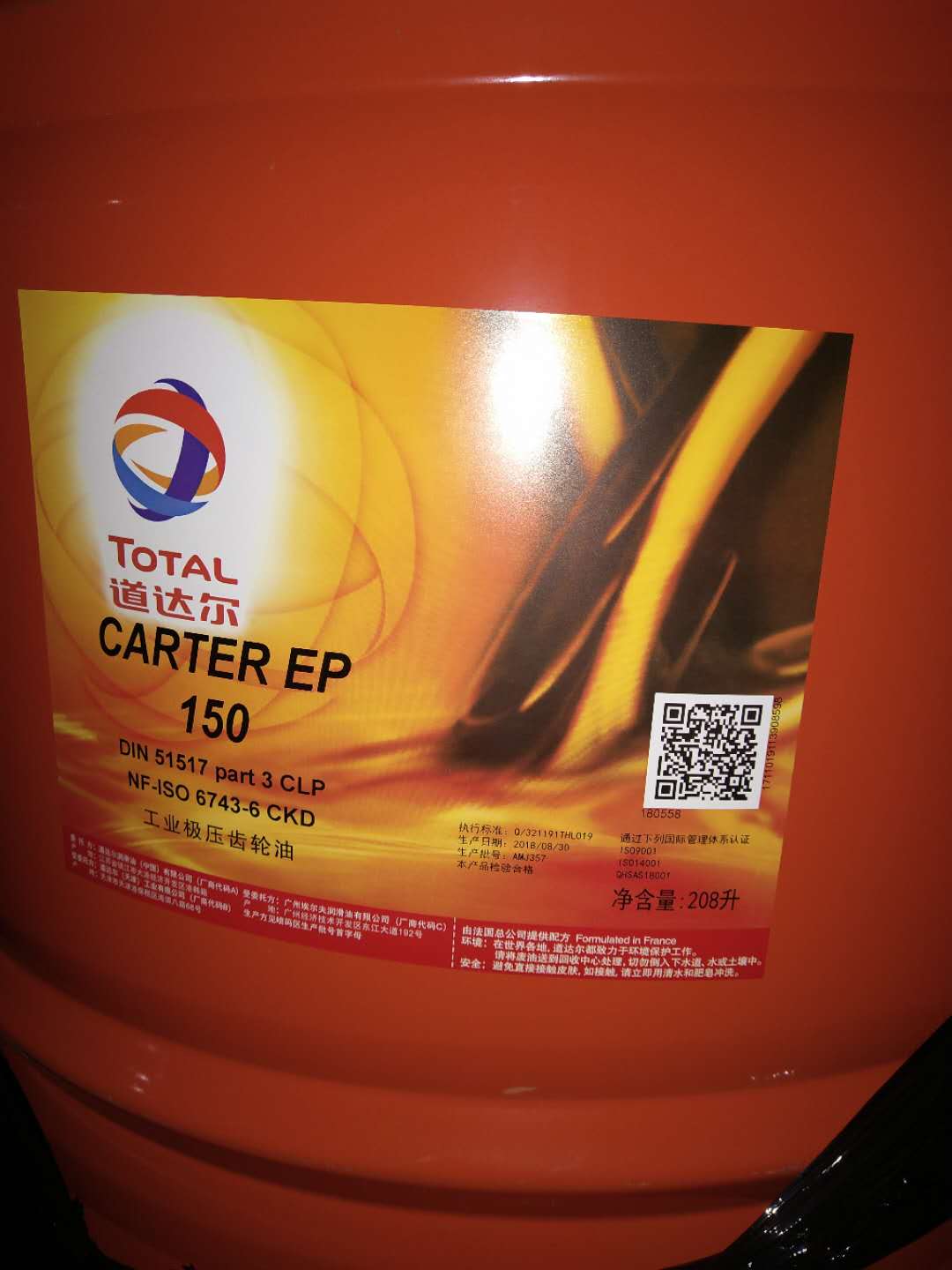 道达尔CARTER EP68闭式工业齿轮油