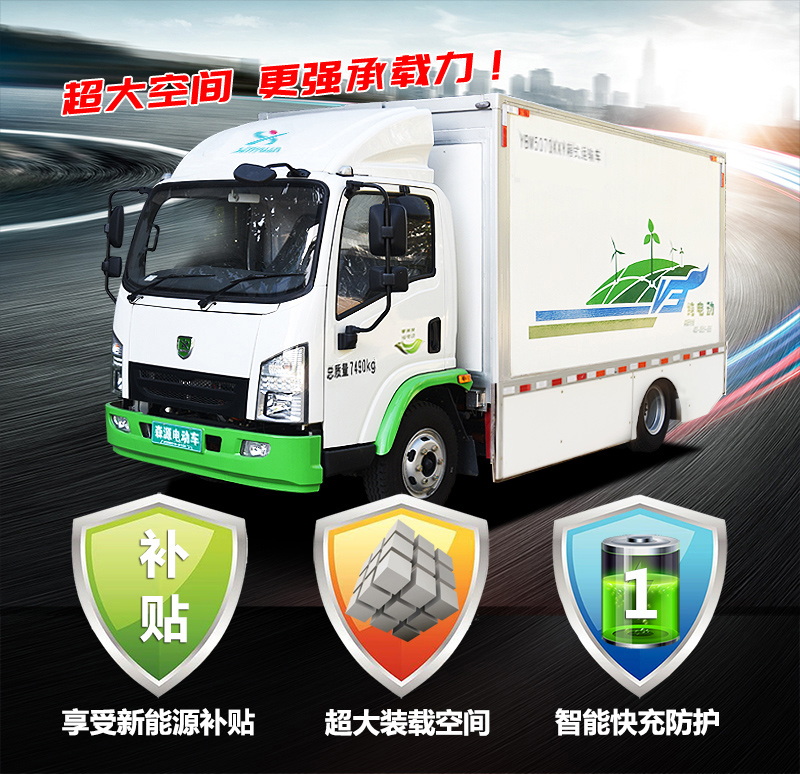 河南新能源商用车生产厂家，纯电动货车