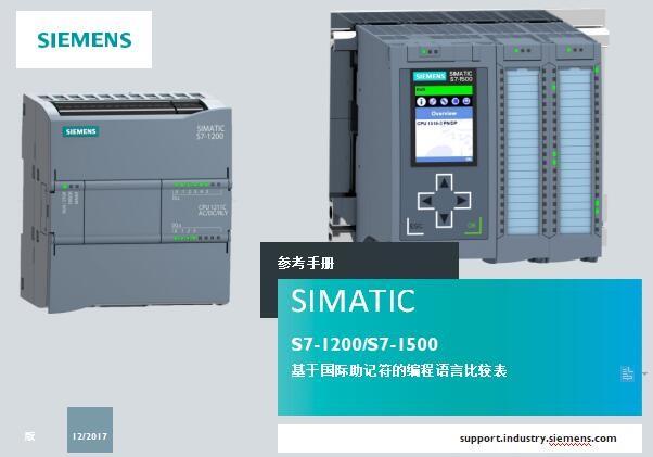 西门子SM1223数字量输入输出模块16输入24V