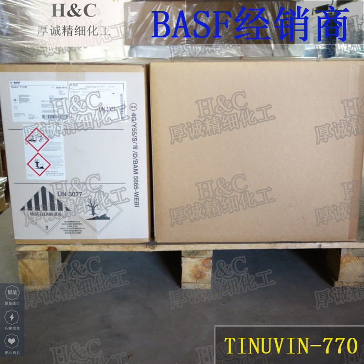 巴斯夫光稳定剂Tinuvin770 树脂防黄变剂