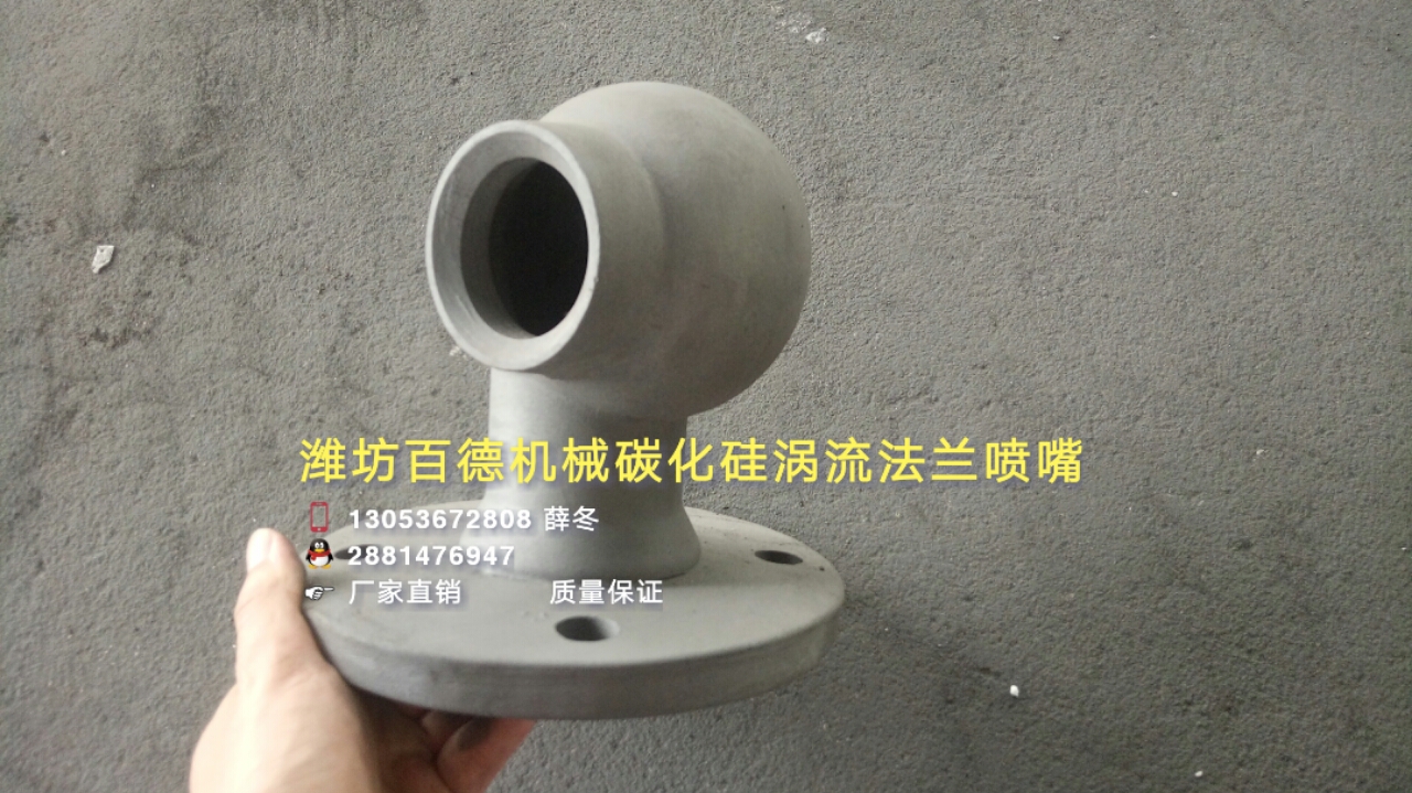 潍坊2.5寸DN65碳化硅蜗壳涡流空心锥粘接厂家直销