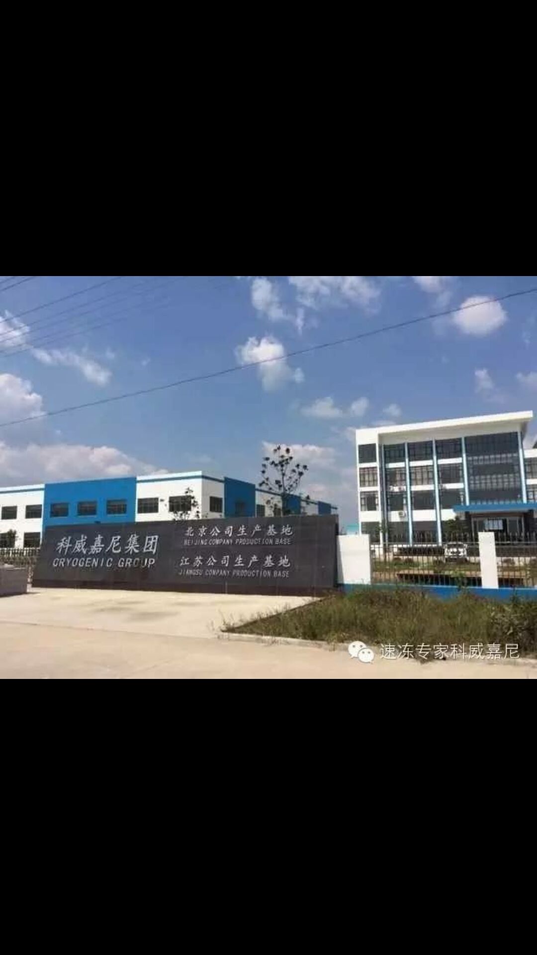 科威嘉尼（北京）科技有限公司