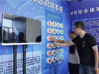 安徽VR虚拟现实产品体验馆-合肥佳新源智能科技