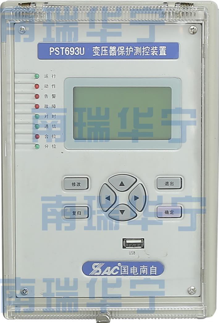 南京销售国电南自PST-693U变压器保护装置定做 乐清市南锐自动化设备有限公司
