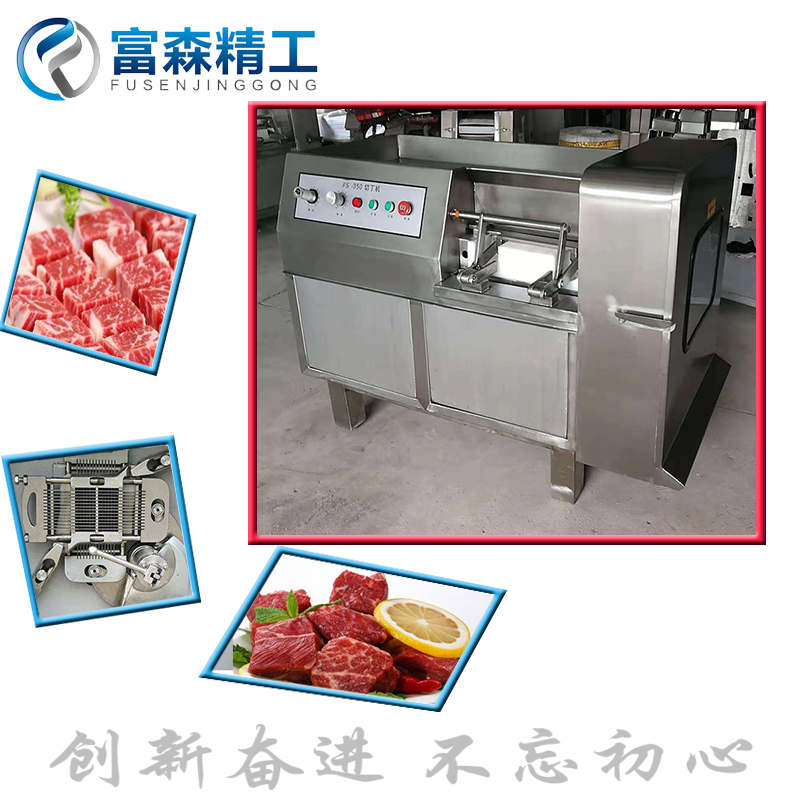 牛肉粒加工设备-切丁机