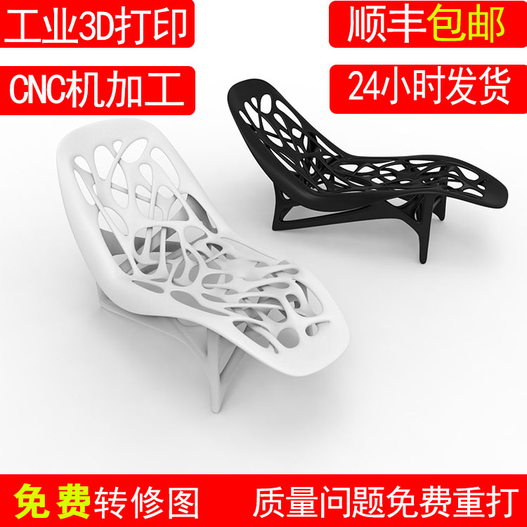 长安3d打印服务模型定制加工高精度工业级手板打样树脂金属尼龙sla
