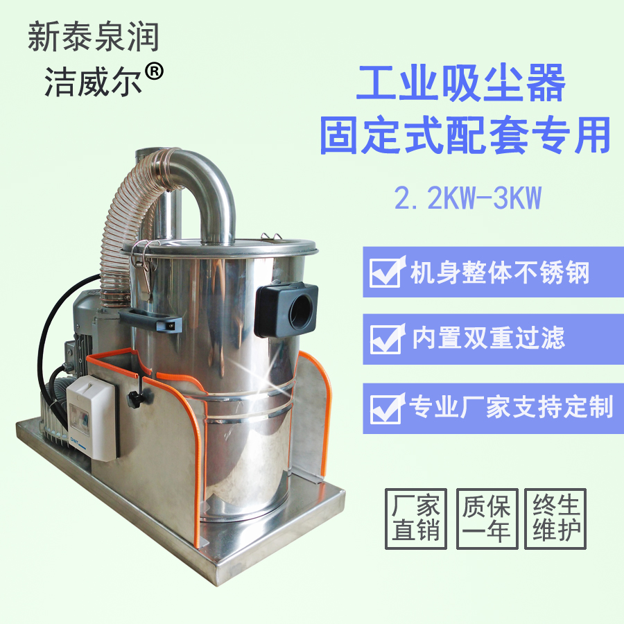 机床配套工业吸尘器小型固定式工业吸尘机RS2230