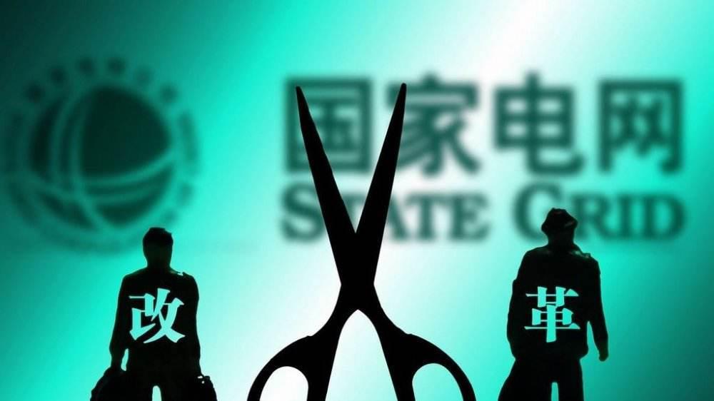 注册售电公司