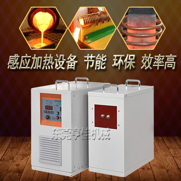 电磁感应炉，电磁加热炉，电磁熔炼炉