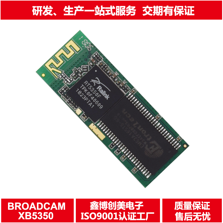 鑫博创美WIFI工业级内窥镜2.4g无线收发模块RT5350方案USB摄像头高清