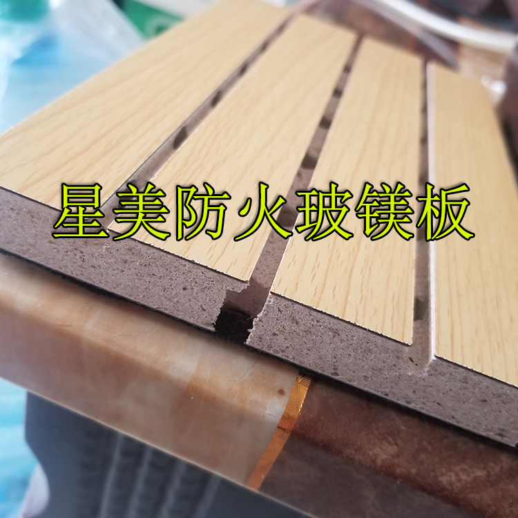 福建泉州防火木质吸音板环保木质吸音板阻燃吸音板厂家直销