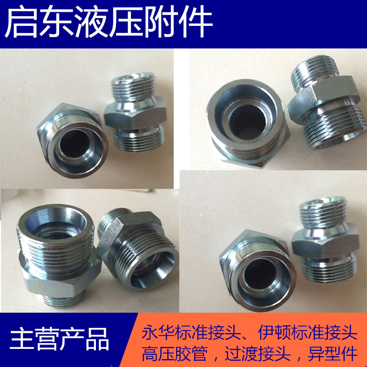 景县启东JBZQ43399焊接式端直通圆锥管螺纹不锈钢管接头
