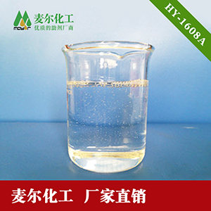 HY-1608A颜料分散润湿剂-水性涂料润湿剂厂家