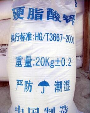 福建晋江泉州南安硬脂酸锌厂家现货供应硬脂酸锌厂家直销硬脂酸锌