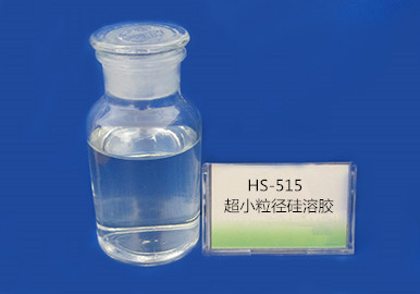 HS-515硅溶胶 碱性**小粒径硅溶胶