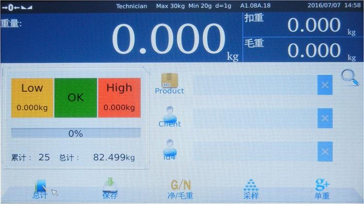 上海带erp系统智能电子桌秤生产商