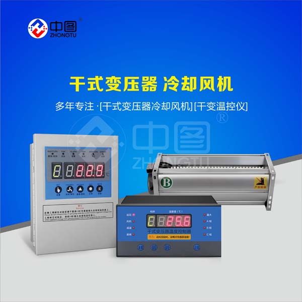 干式变压器散热风机GFDD520-110/120专业品质