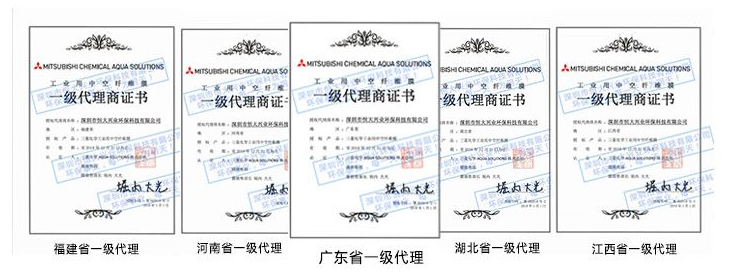 三菱MBR膜河南省总代理商证书授权可提供