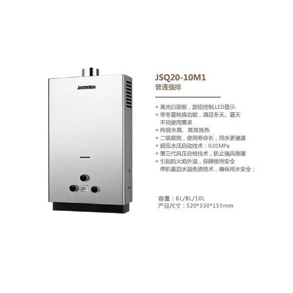 燃气热水器厂家|燃气热水器报价|燃气热水器批发-JIANMI坚米电器