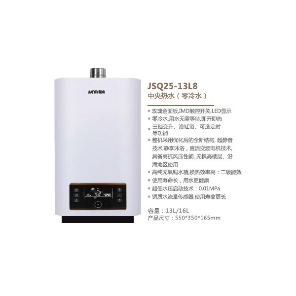 中山燃气热水器品牌 JIANMI坚米厨房电器 广东天燃气热水器厂家