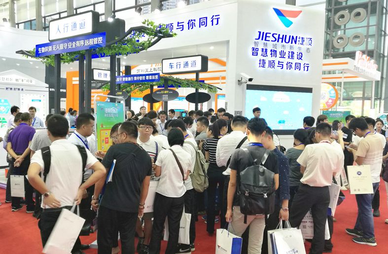 2019武汉智慧社区暨物业产业管理展览会