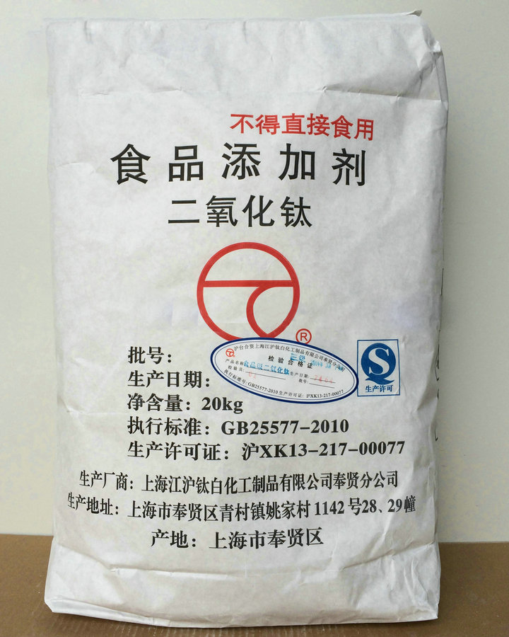 厂家直销江沪食品添加剂食品级二氧化钛白粉食用白色素增白剂