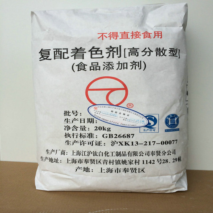 厂家直销江沪复配着色剂食用添加剂高分散二氧化钛白色素白度高