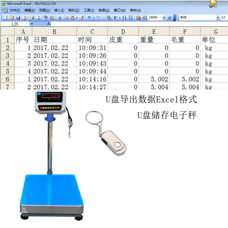 上海60公斤二维码打印电子台秤定做 制作精良