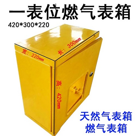 供应多表箱 燃气单表箱 SMC配电箱 燃气电表箱