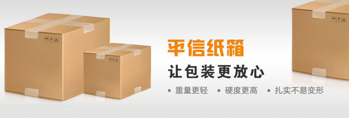 制造厂家 盐田出口纸盒怎么做 平信纸品