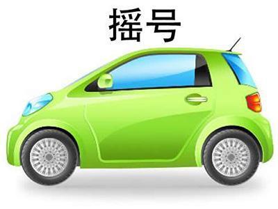 卖北京车指标注意事项