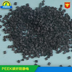 厂家直销PEEK炭黑导电材料PEEK/东莞宇硕/YSFKB-E600 PEEK板材级