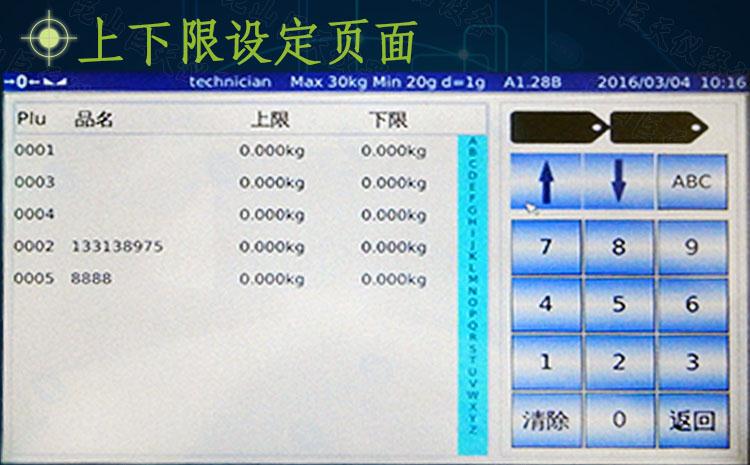 广州用U盘导出数据的智能电子天平什么牌子好