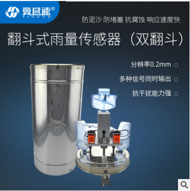 风速传感器变送器气象站物联网扬尘检测温室大棚风速仪