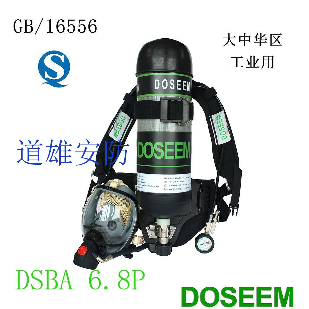 供应道雄矿山劳防器材空气呼吸器DSBA6.8P
