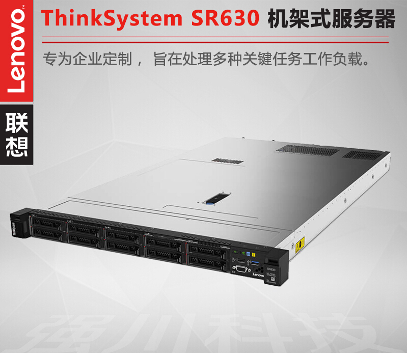 成都联想服务器代理商_新品SR630服务器报价