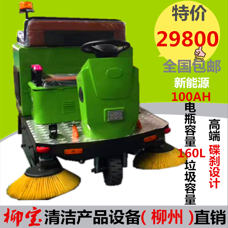 柳州LB-1500电动扫地车学校球场医院滚刷驾驶式扫地车