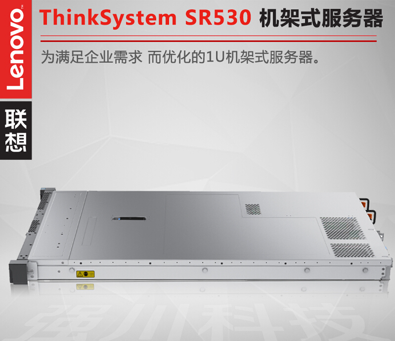 成都联想服务器经销商_新品SR530大量现货批发